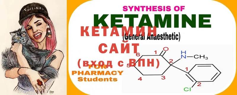 Кетамин ketamine  магазин    Александровское 